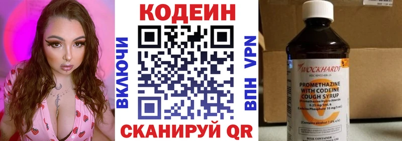 закладки  Нижнекамск  Codein напиток Lean (лин) 